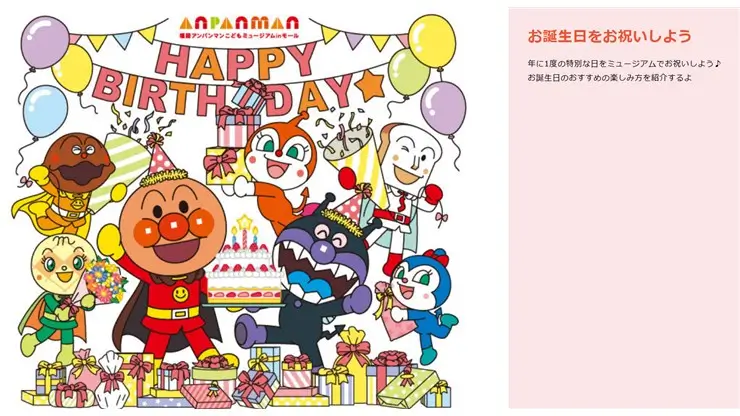 お誕生日を120%楽しむ秘訣