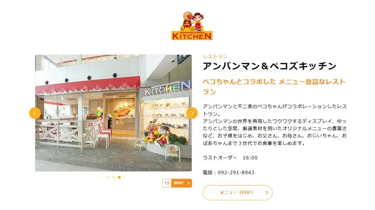 食事とレストランの攻略情報